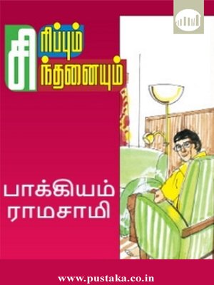 cover image of Sirippum Sinthanaiyum